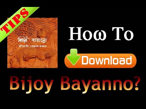 bijoy bayanno 2018 free download softonic